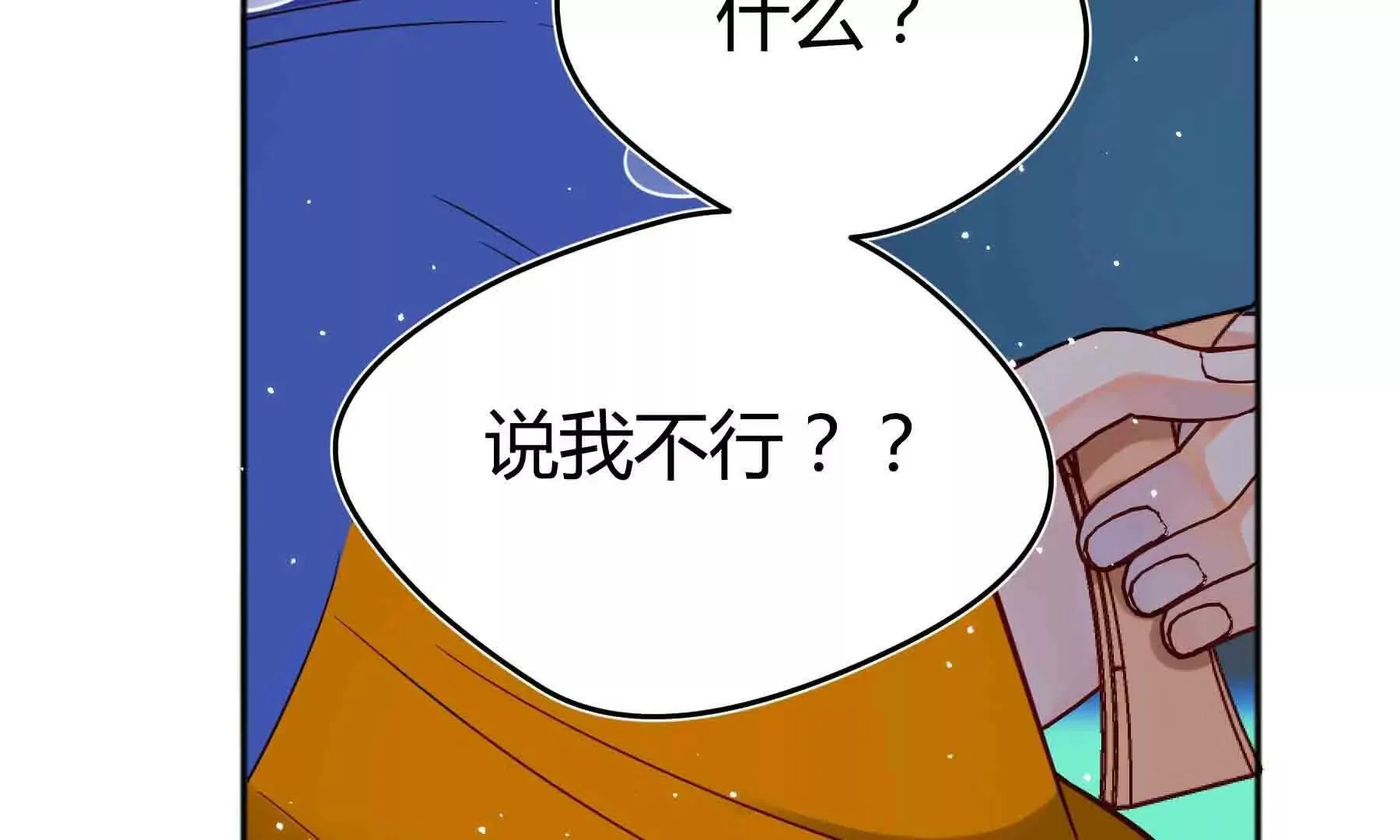 第110话 第120页