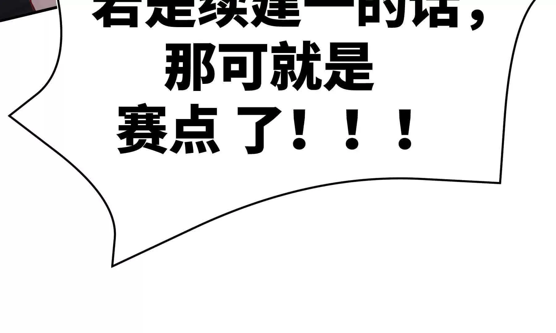 第110话 第207页