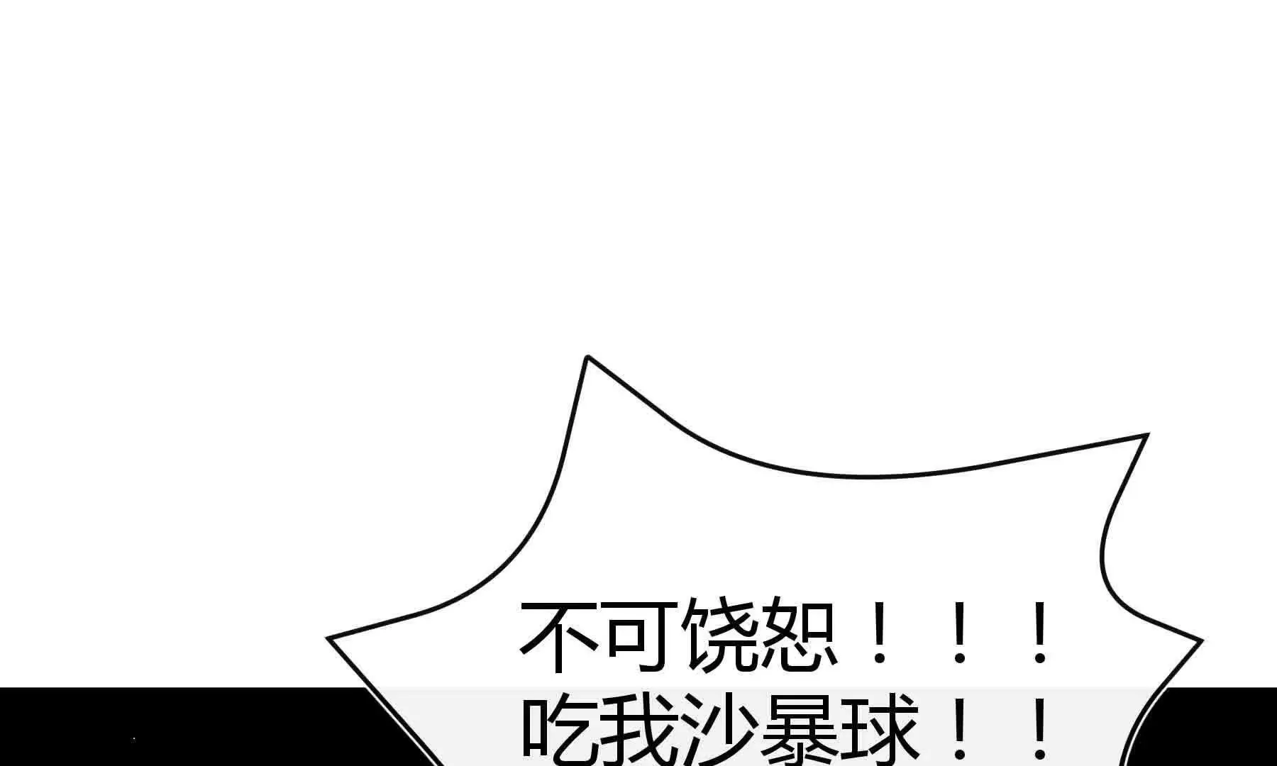 第110话 第238页
