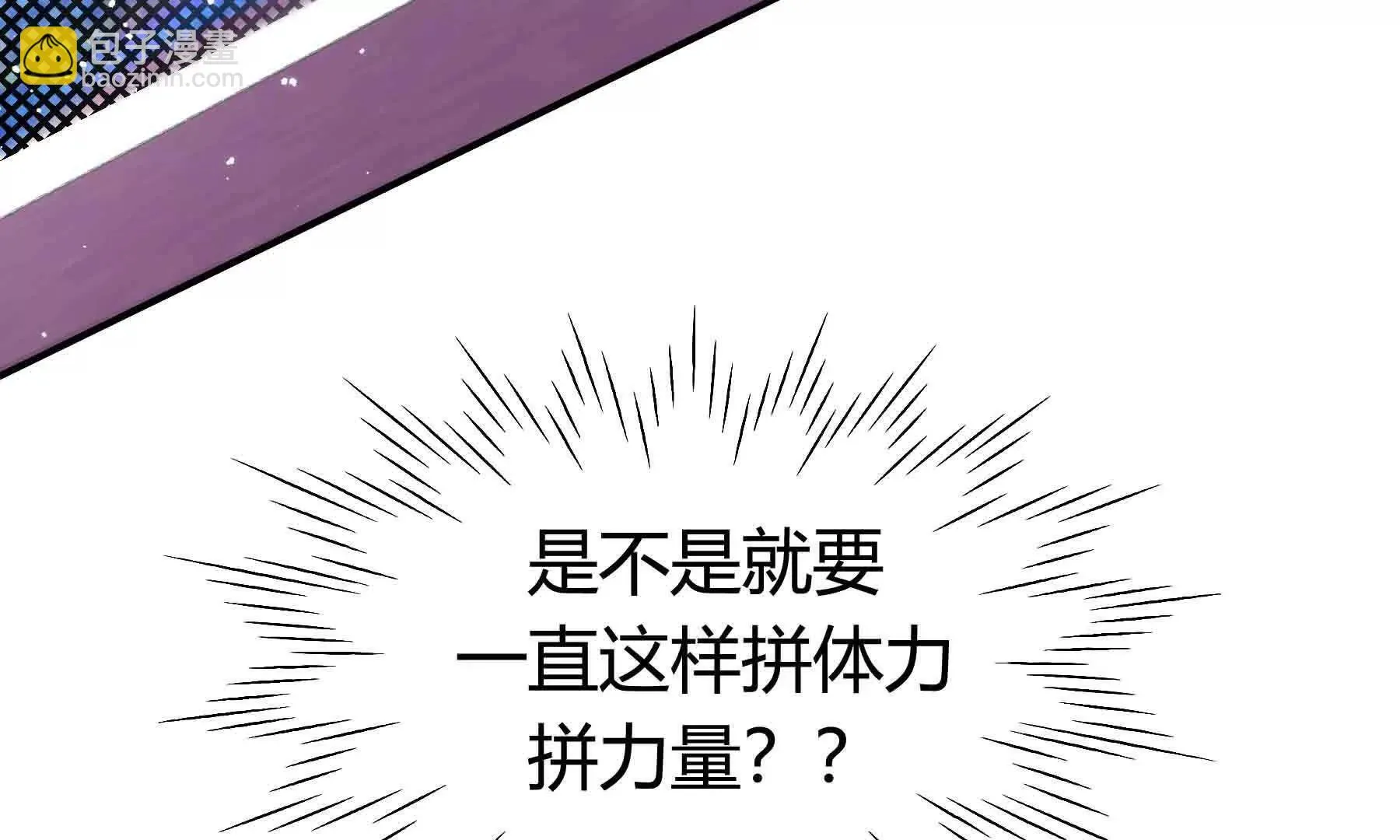 第110话 第266页