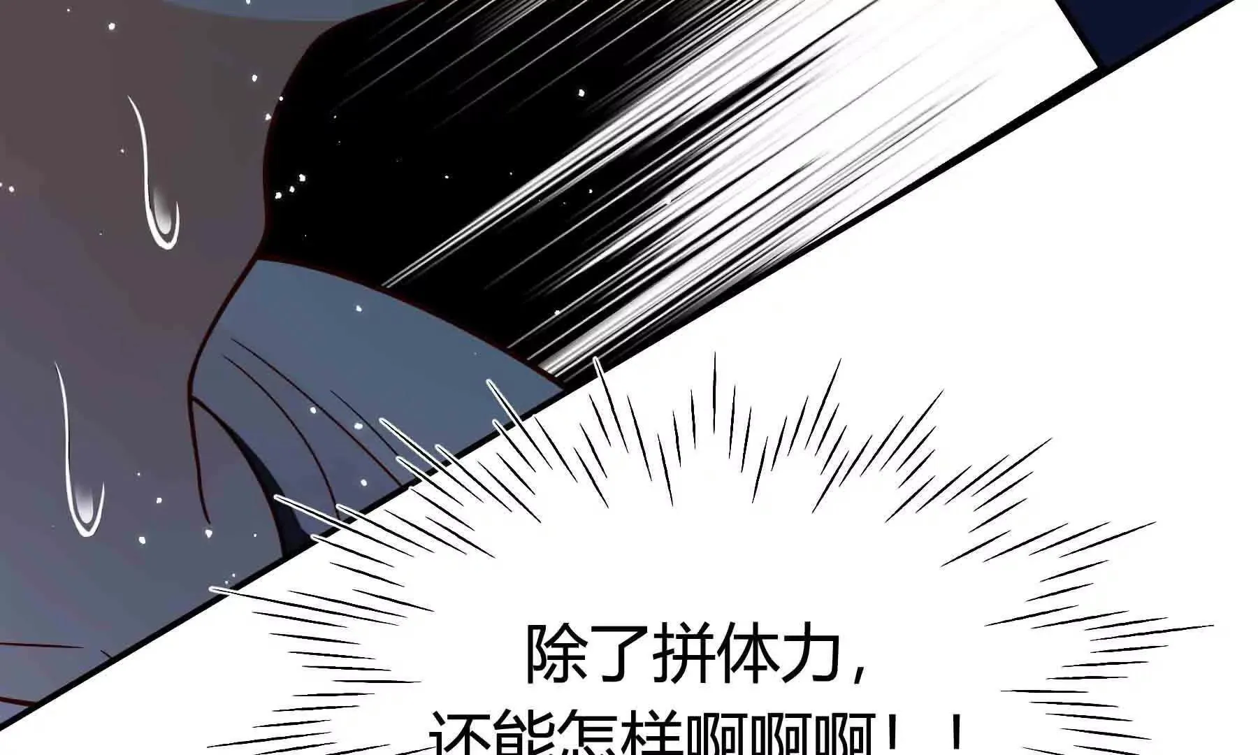 第110话 第270页