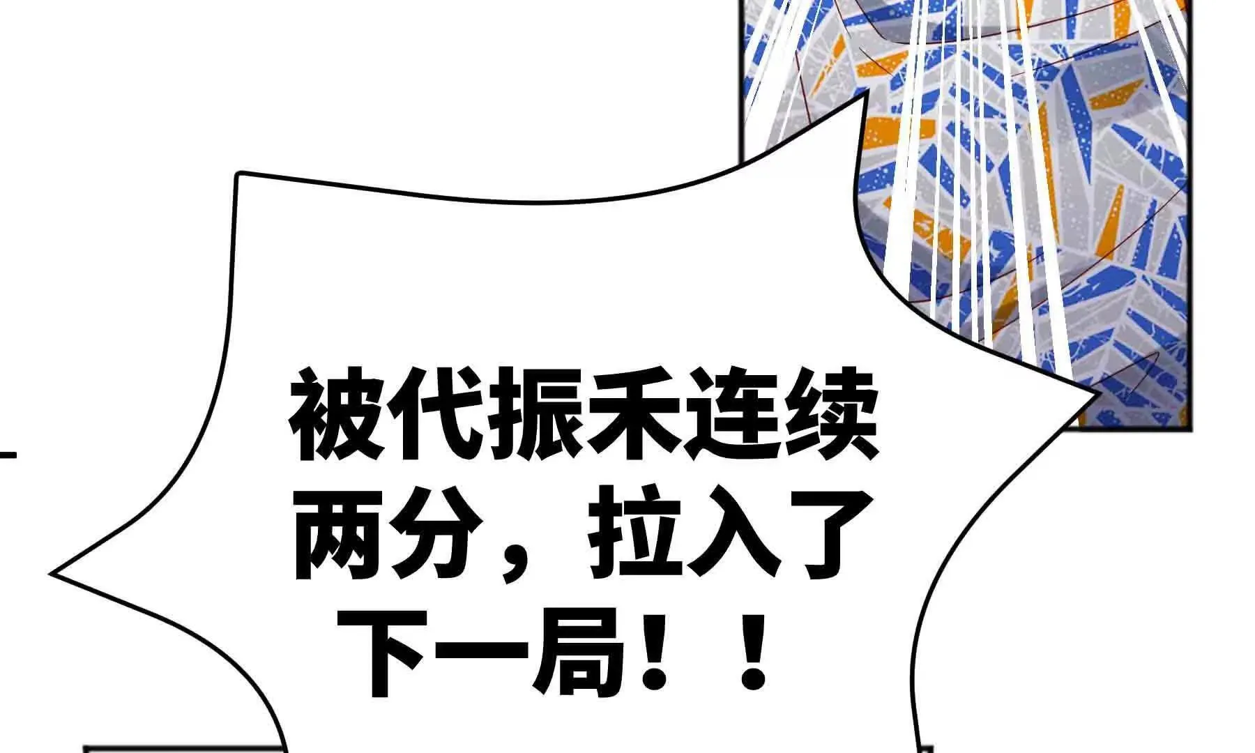 第110话 第332页