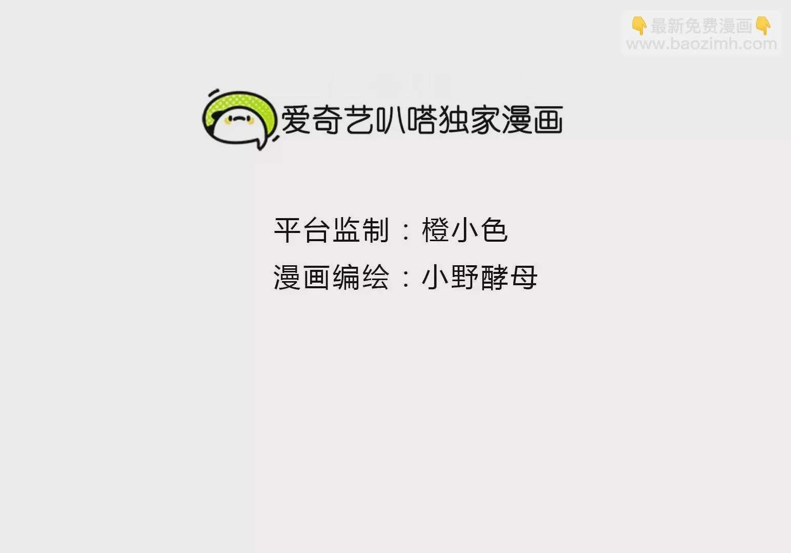 第111话 第10页