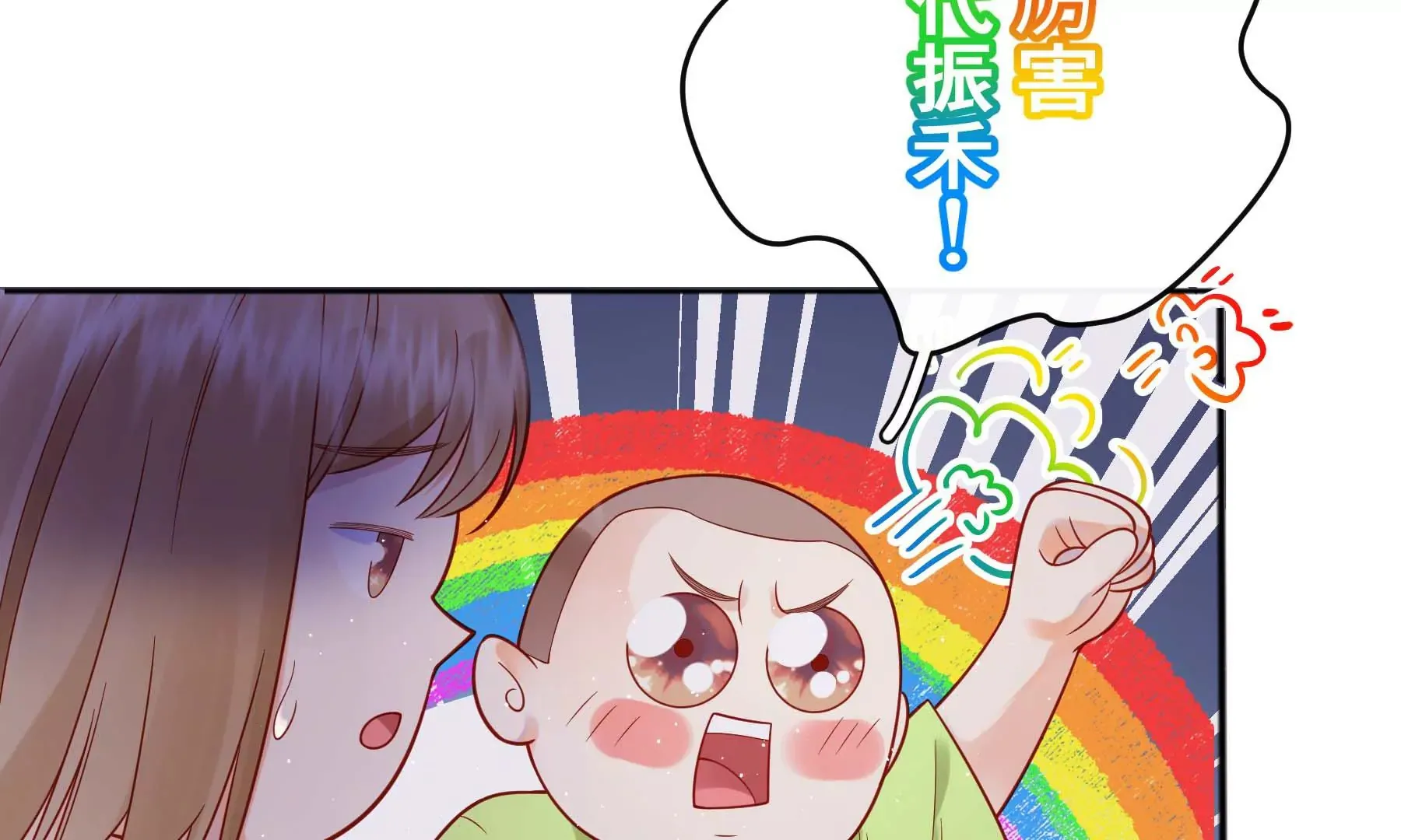 第111话 第23页