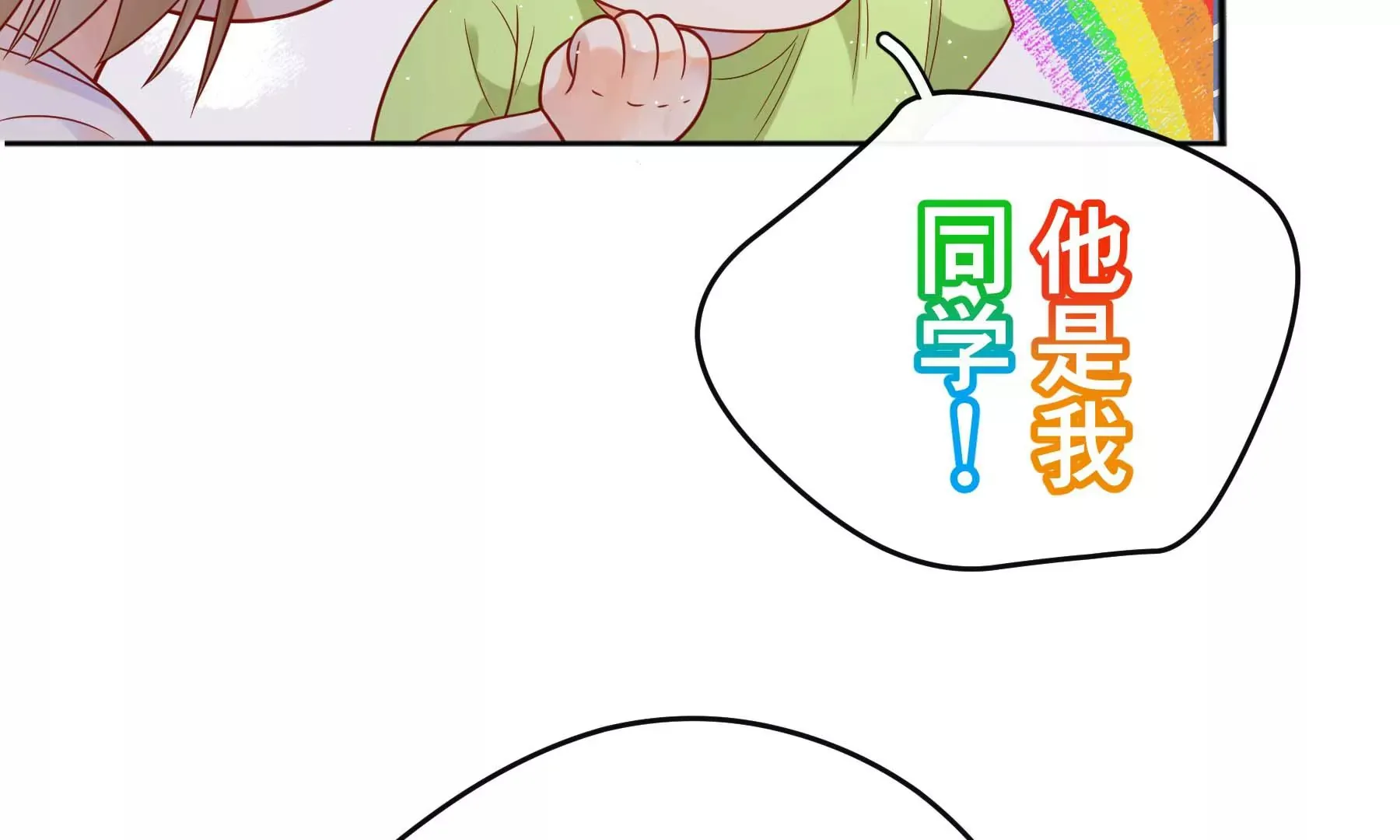 第111话 第24页