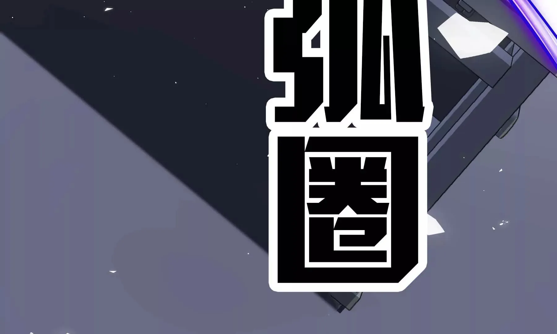 第111话 第38页