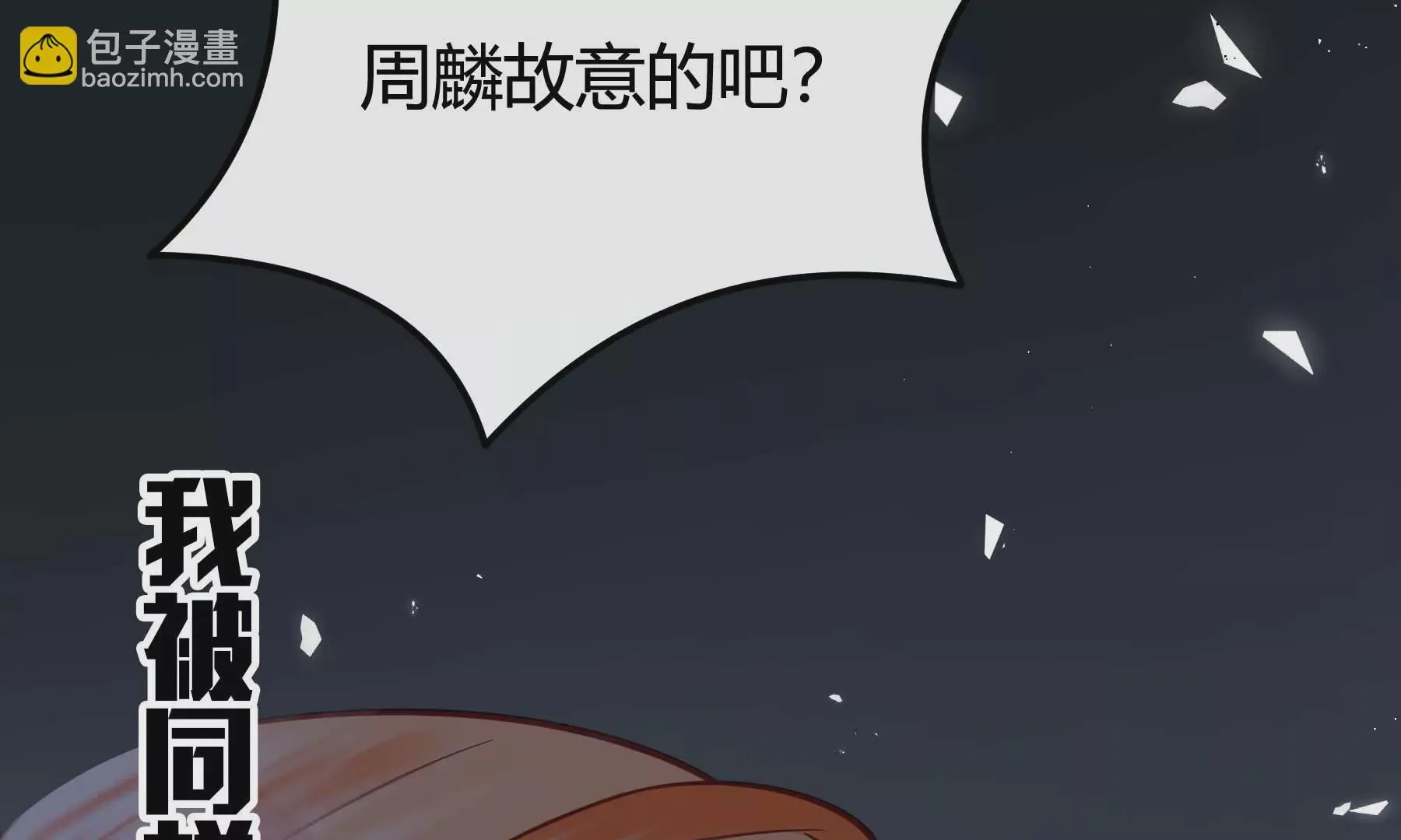 第111话 第65页