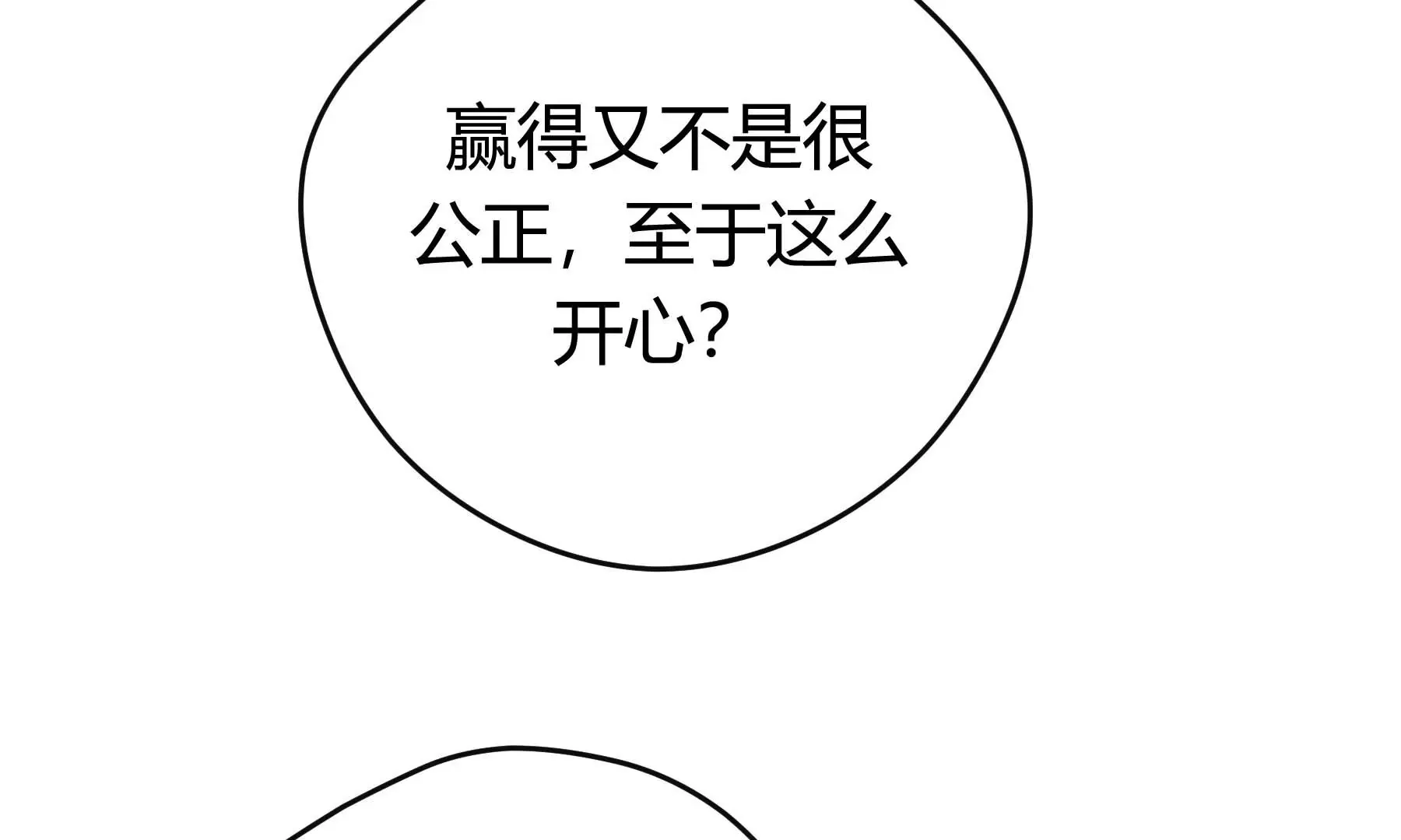 第111话 第82页