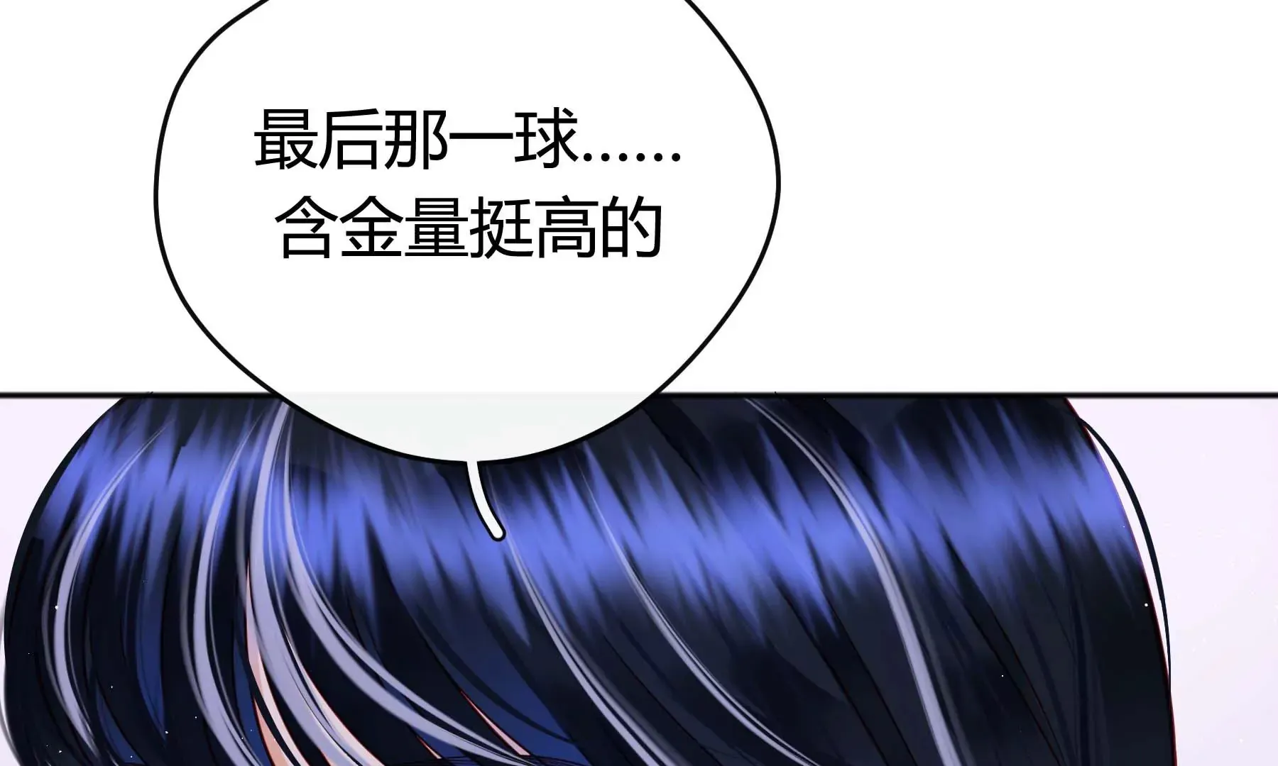 第111话 第83页