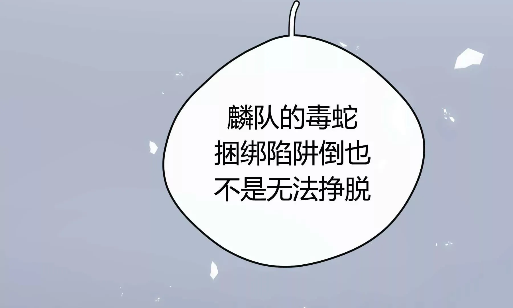第111话 第85页