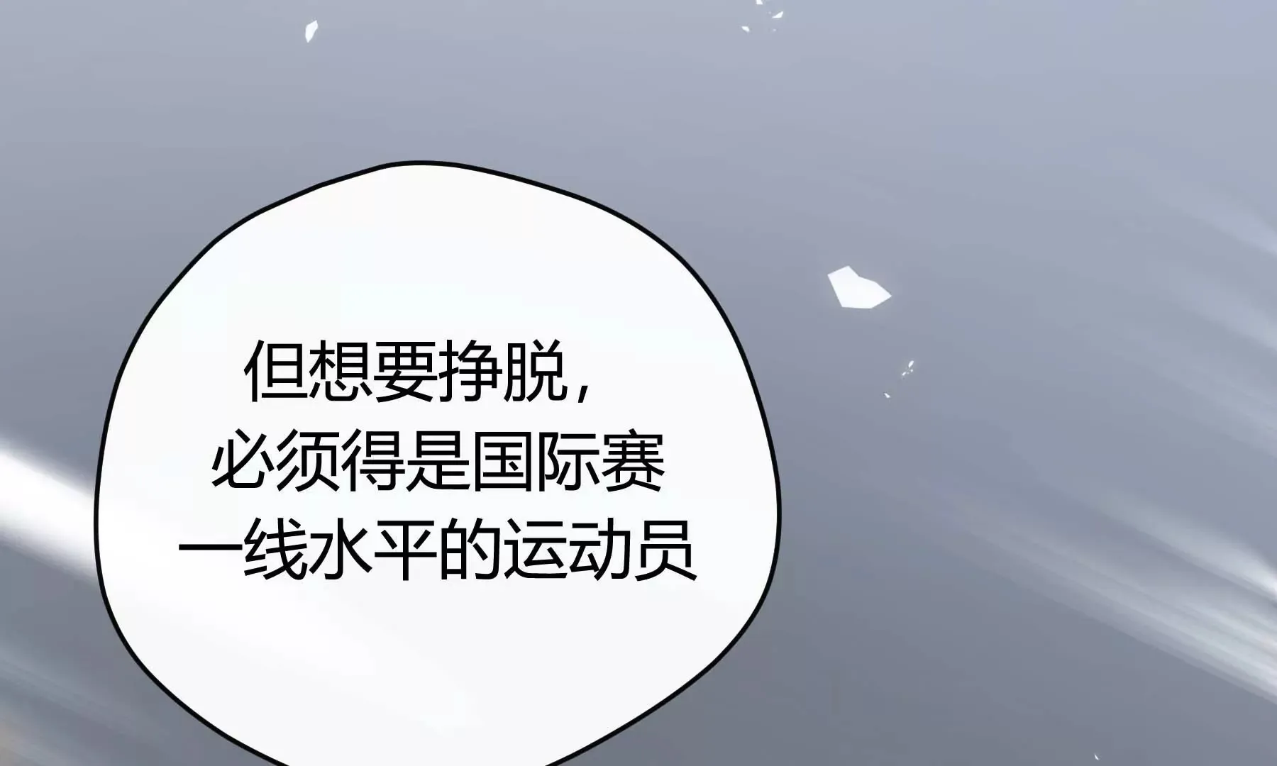 第111话 第86页