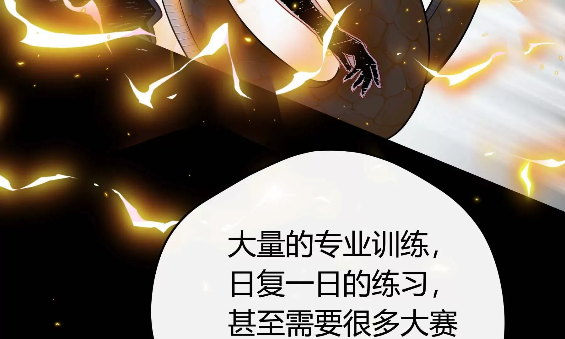 第111话 第89页