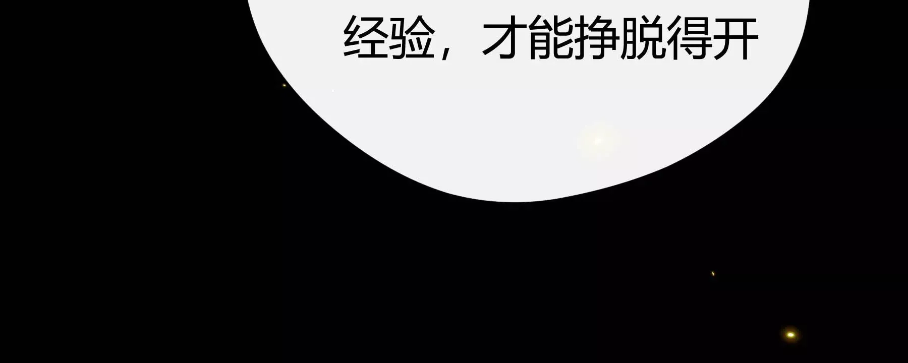 第111话 第90页