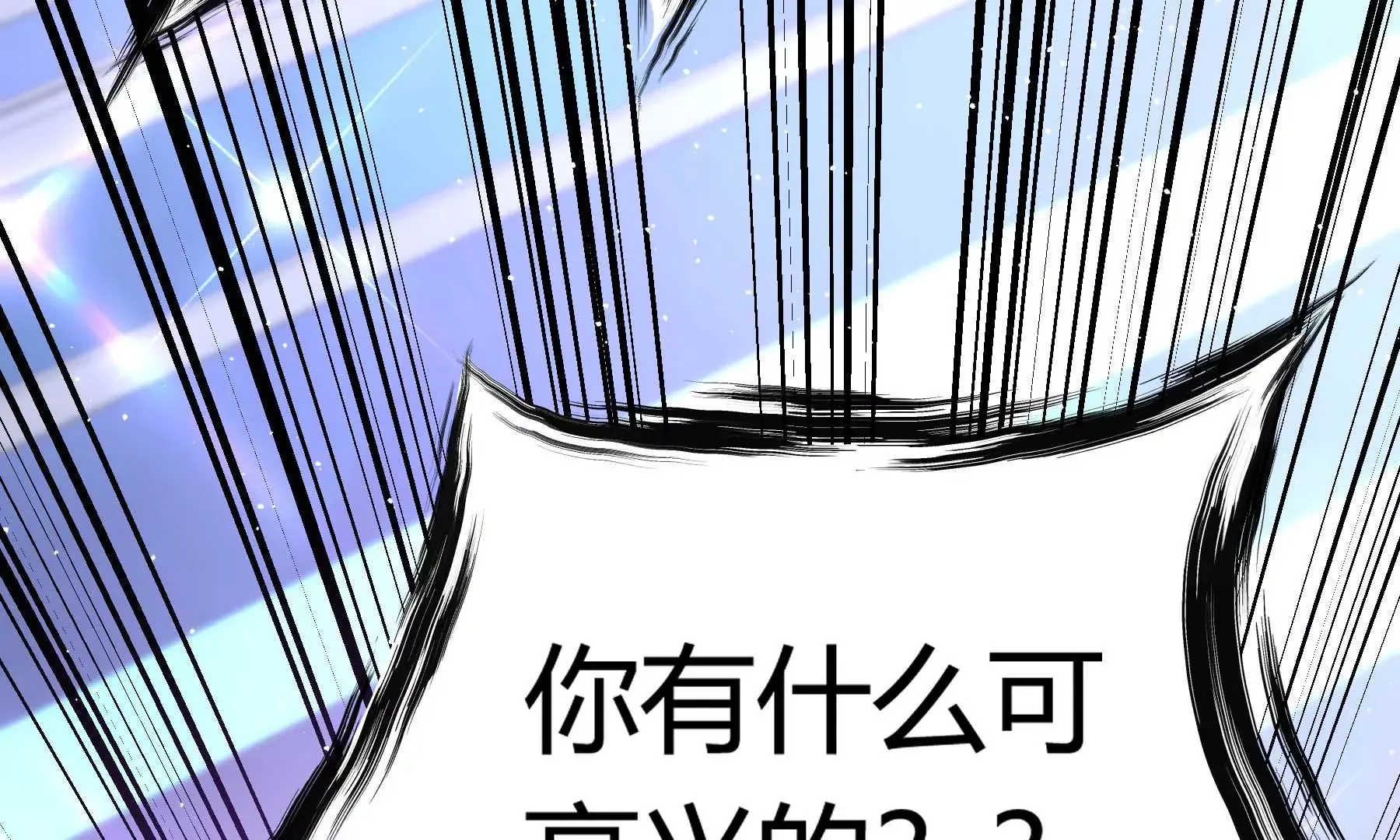 第111话 第101页