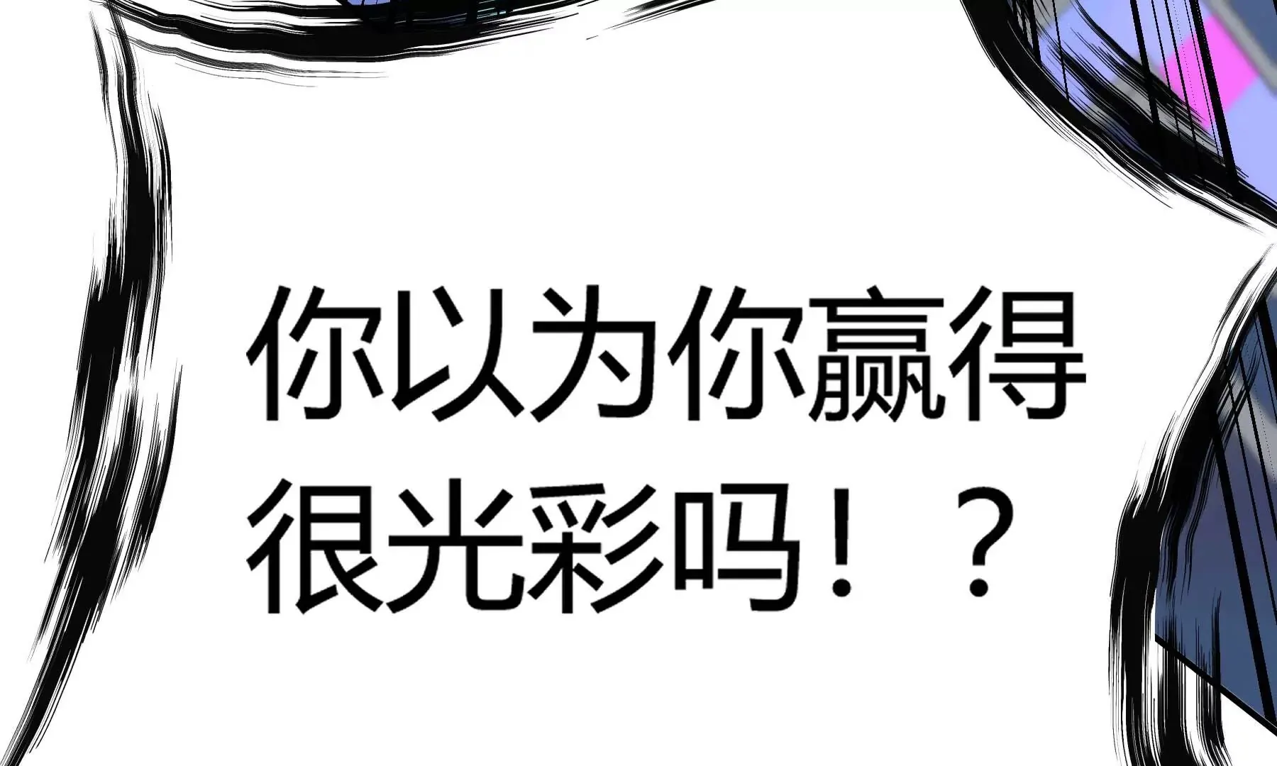 第111话 第106页