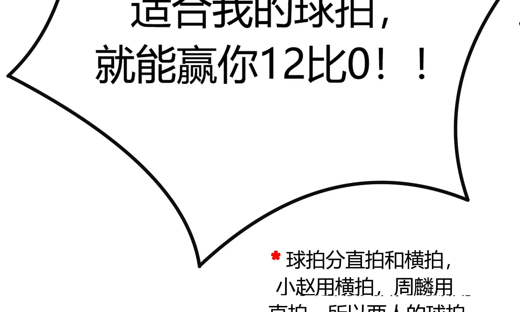 第111话 第135页