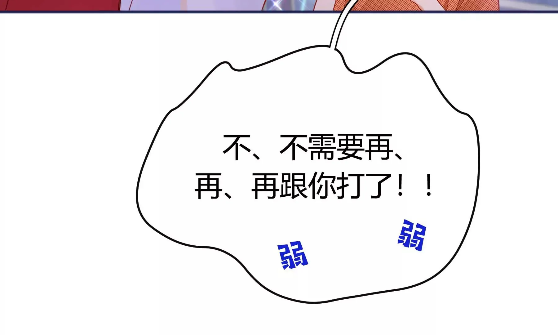 第111话 第138页