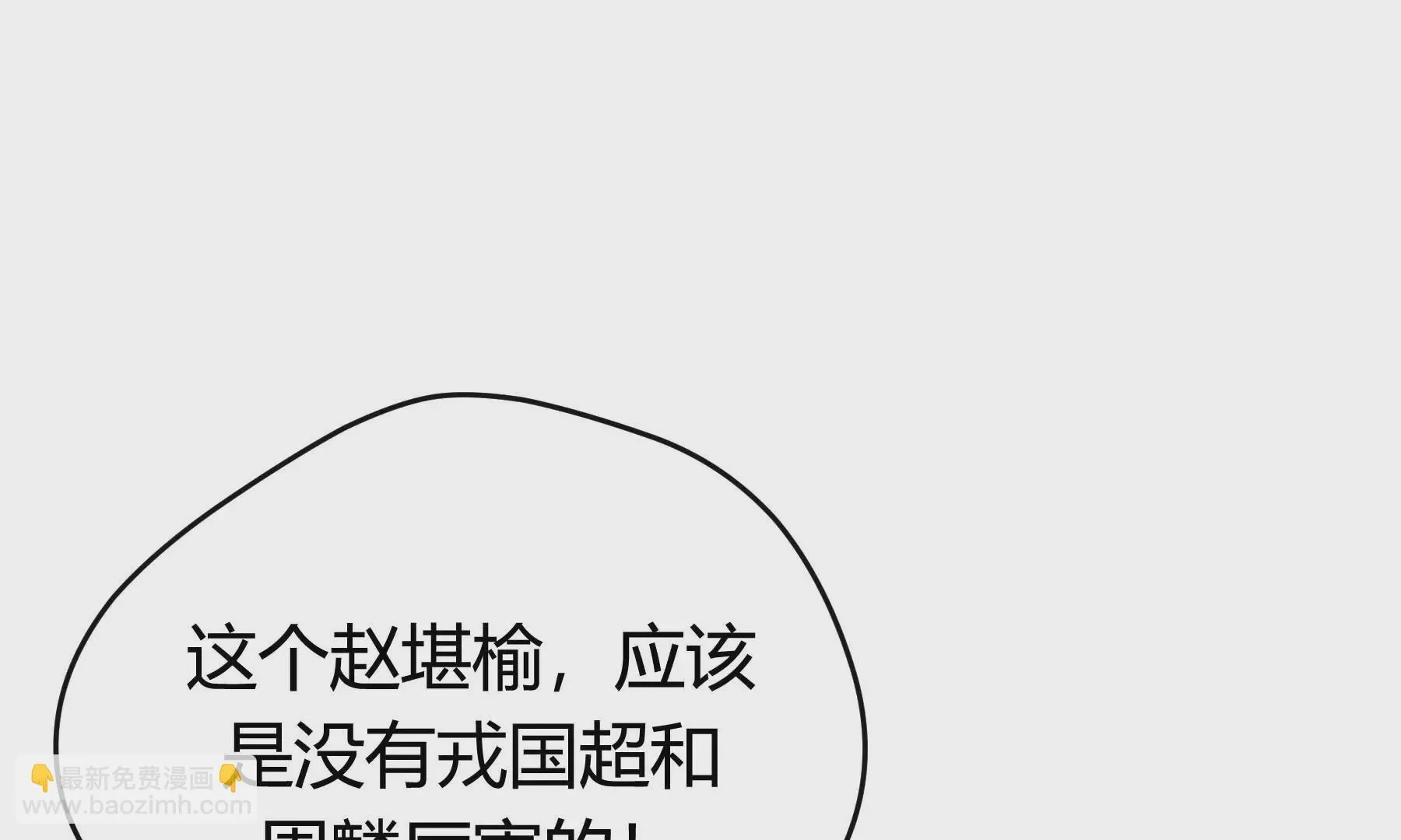 第111话 第144页
