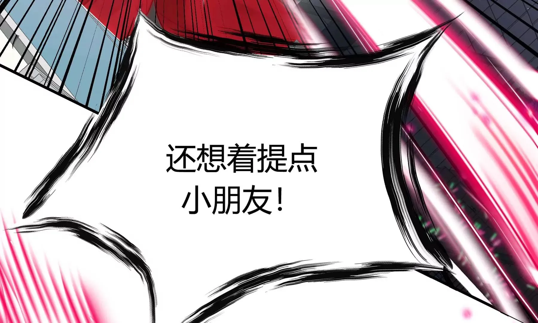 第111话 第171页
