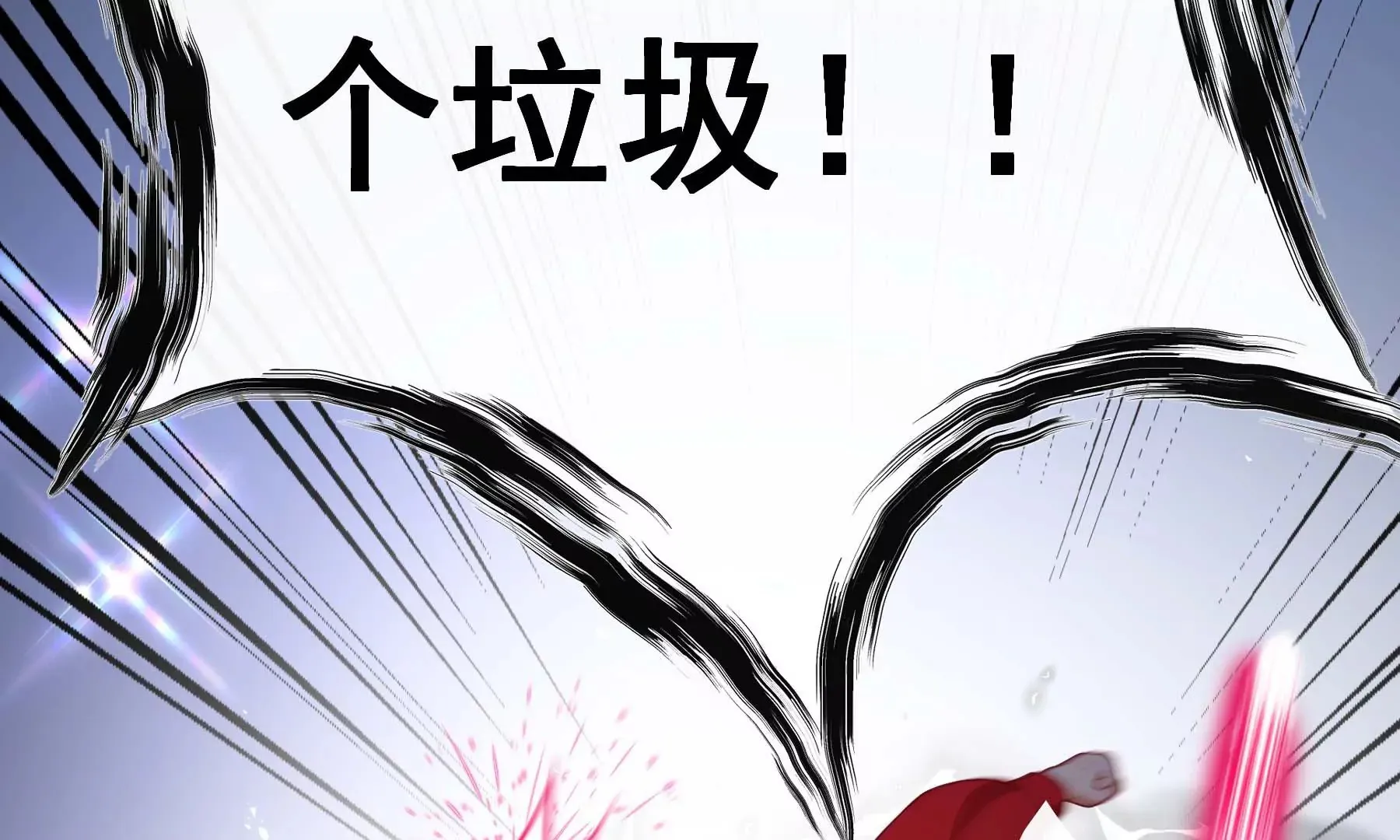 第111话 第180页