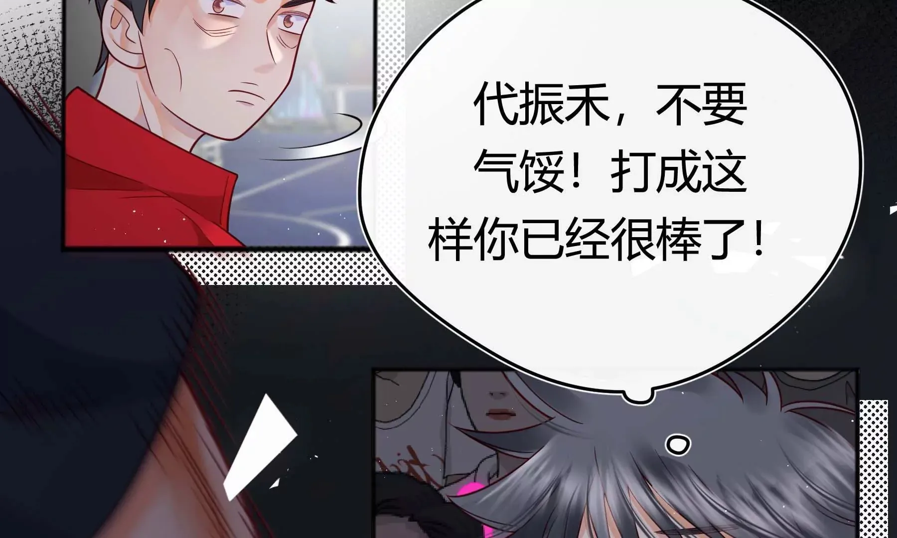 第111话 第246页