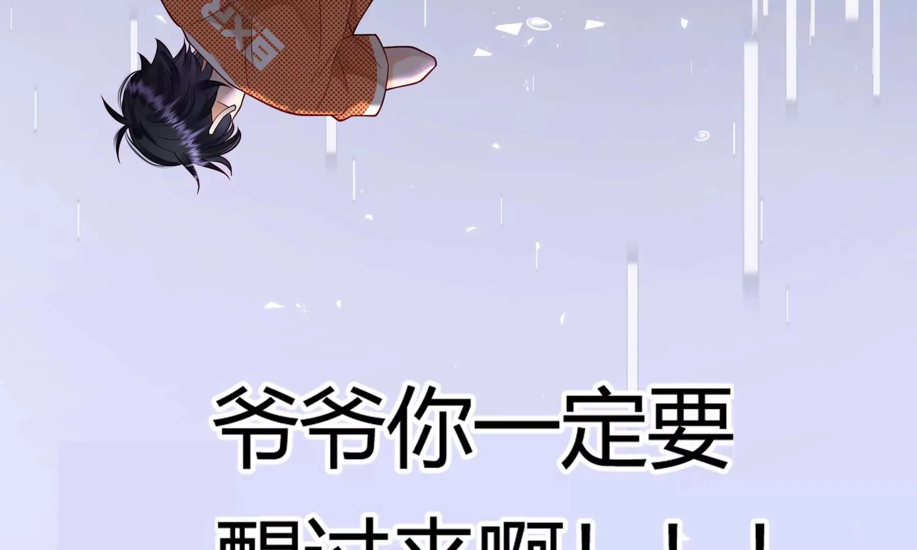 第111话 第257页