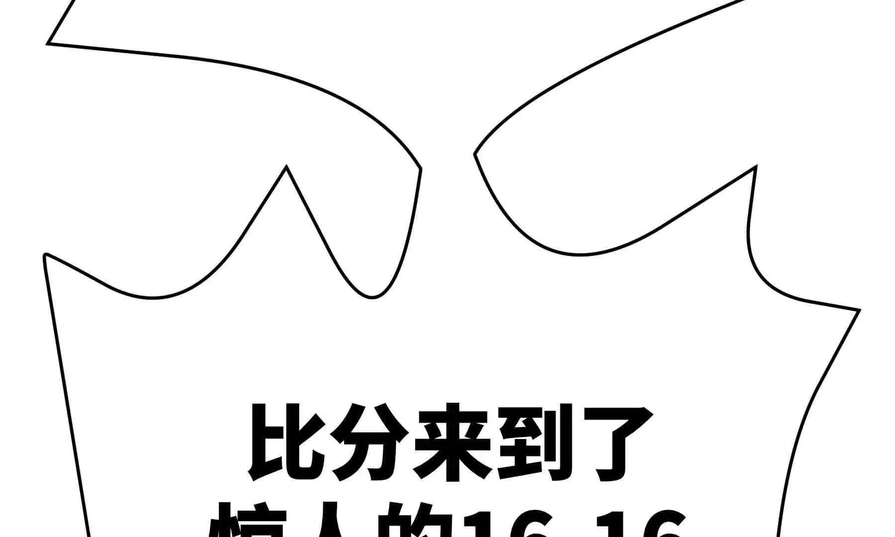 第111话 第347页