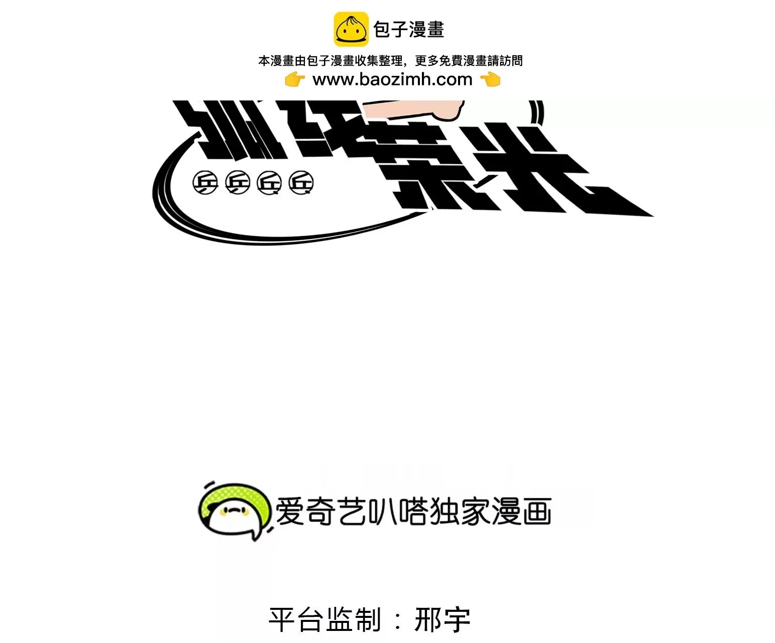 第112话 第2页