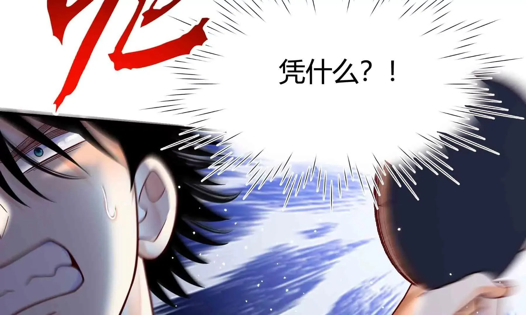 第112话 第67页