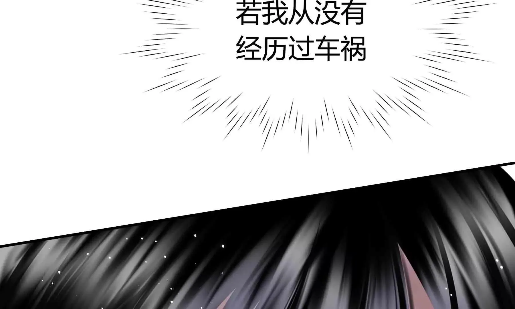 第112话 第72页