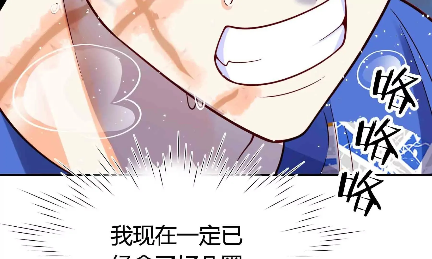 第112话 第74页