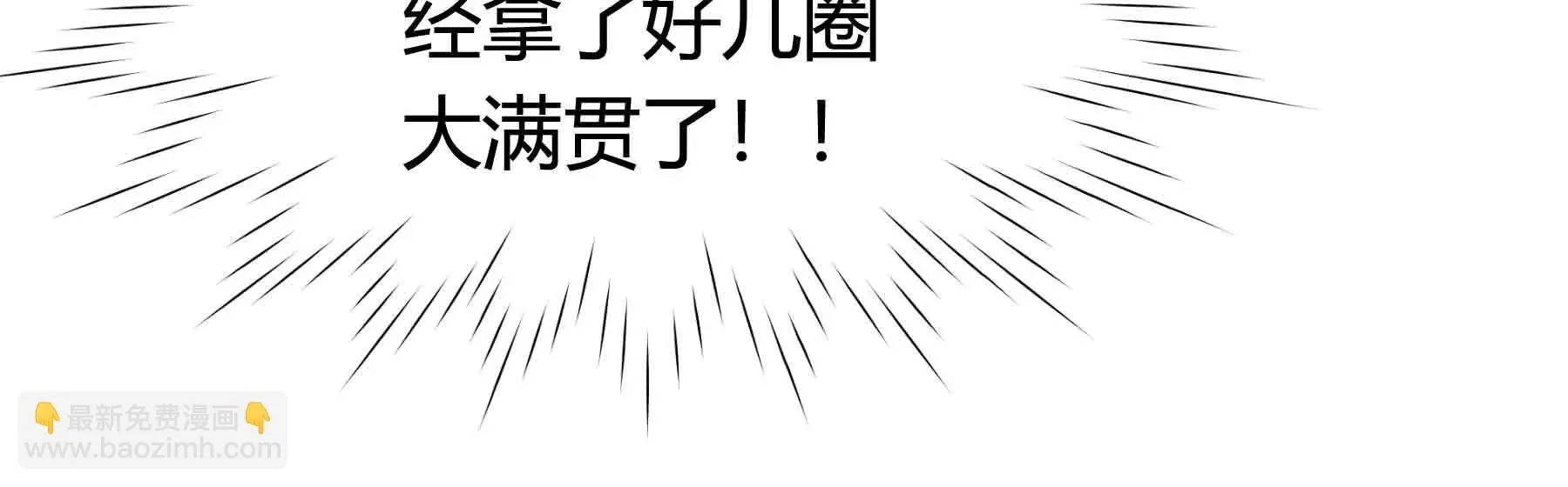 第112话 第75页