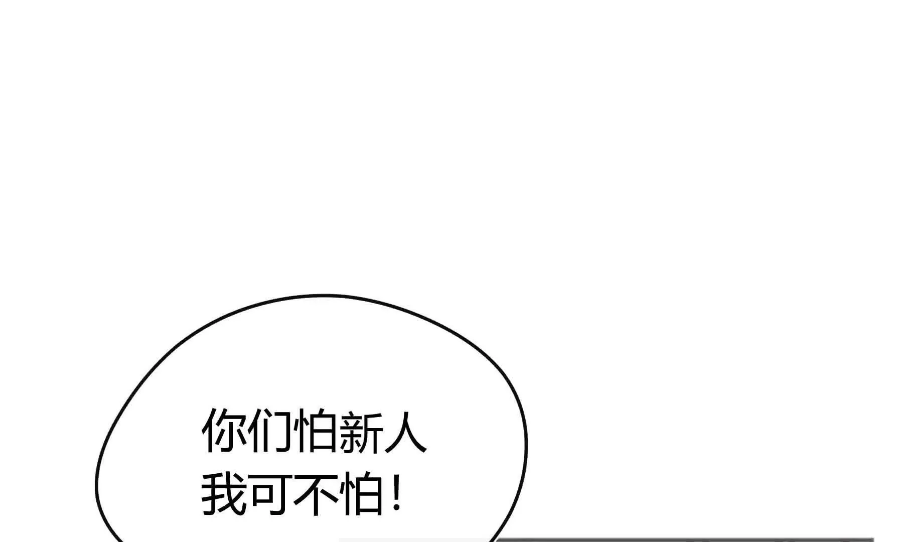 第112话 第84页