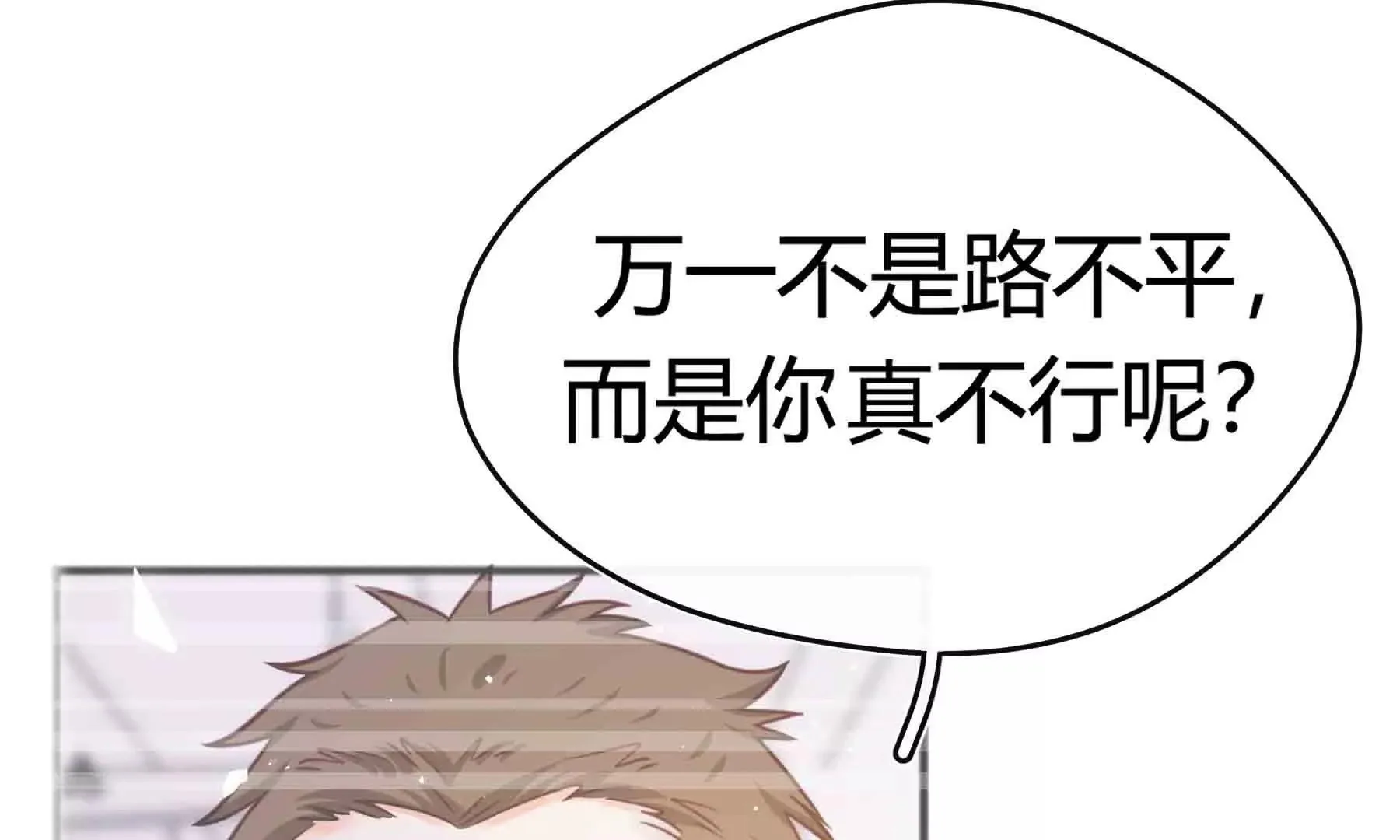 第112话 第87页