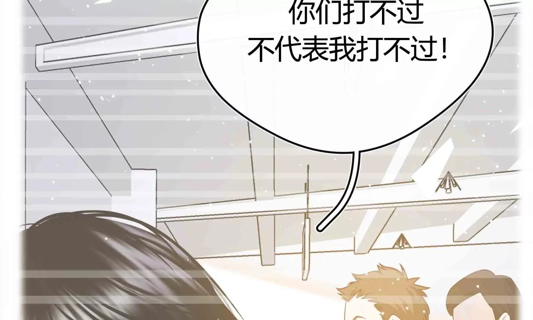 第112话 第90页