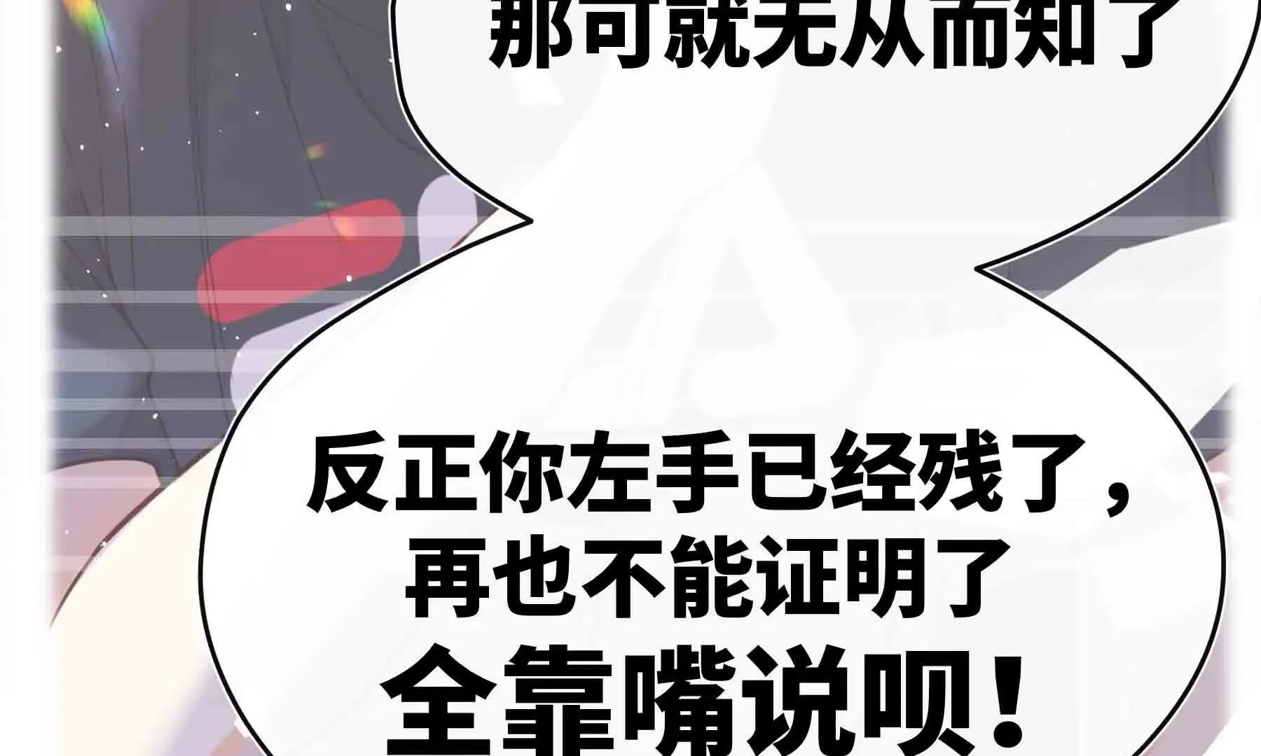 第112话 第92页