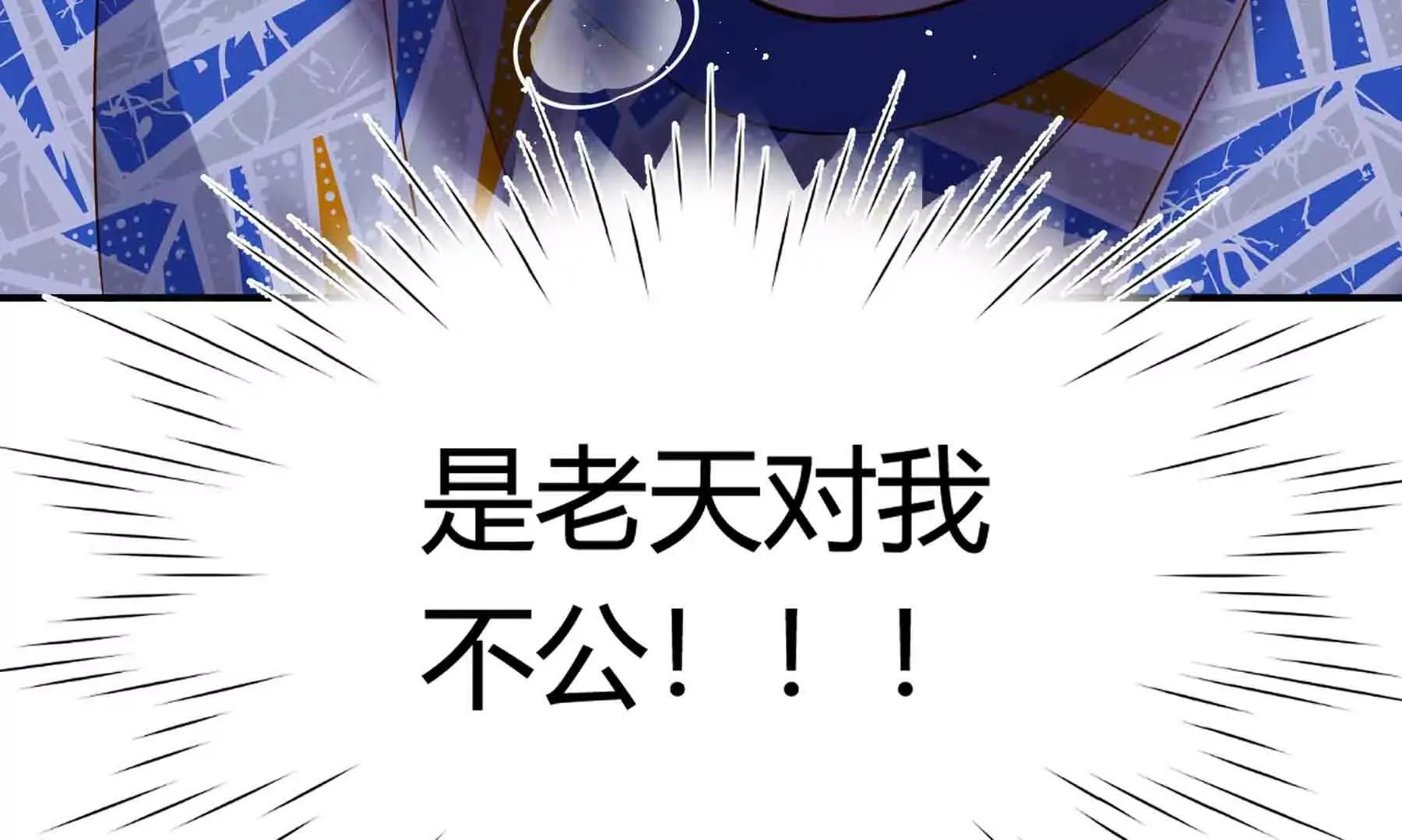 第112话 第97页