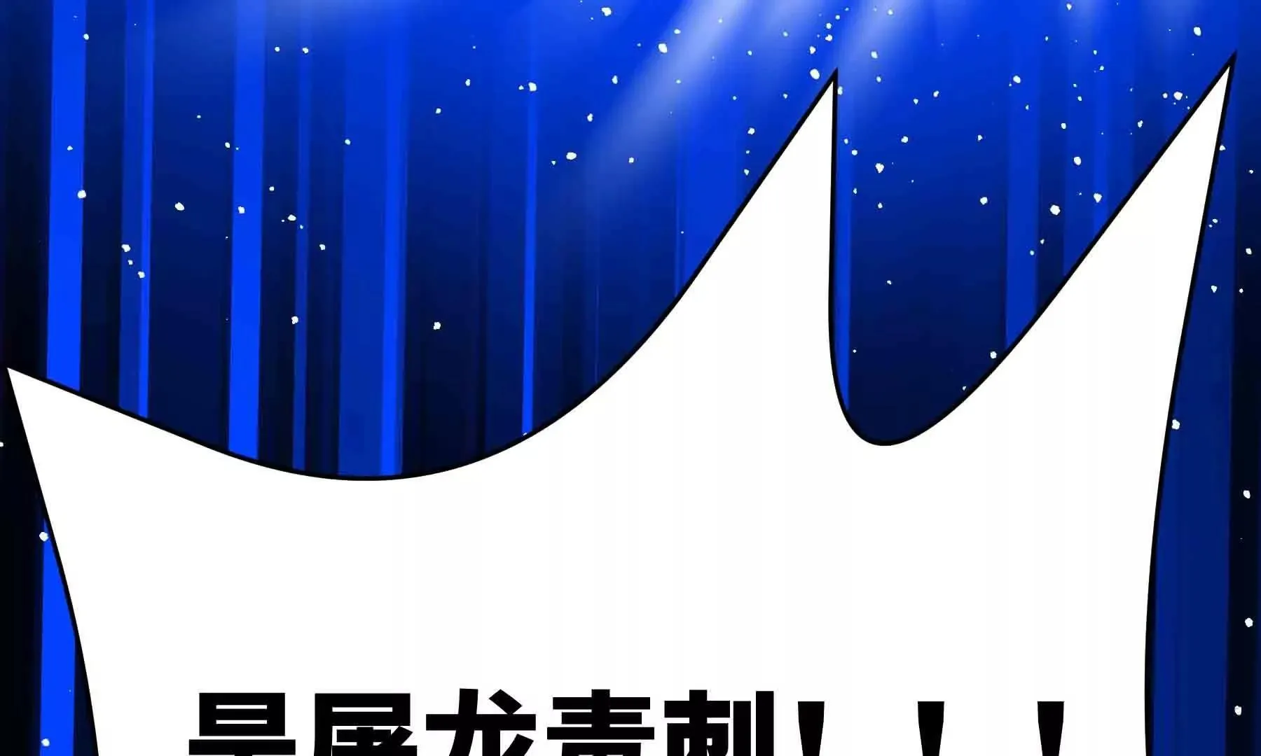 第112话 第119页
