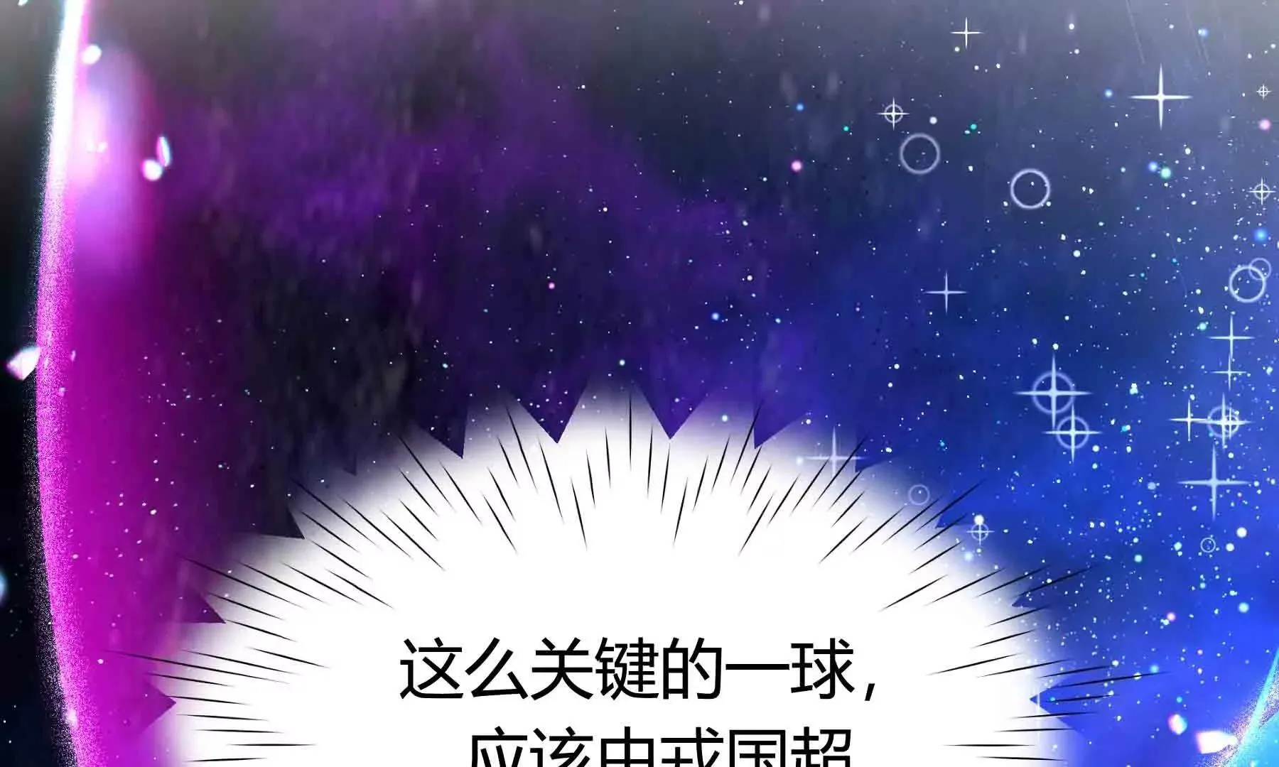 第112话 第133页