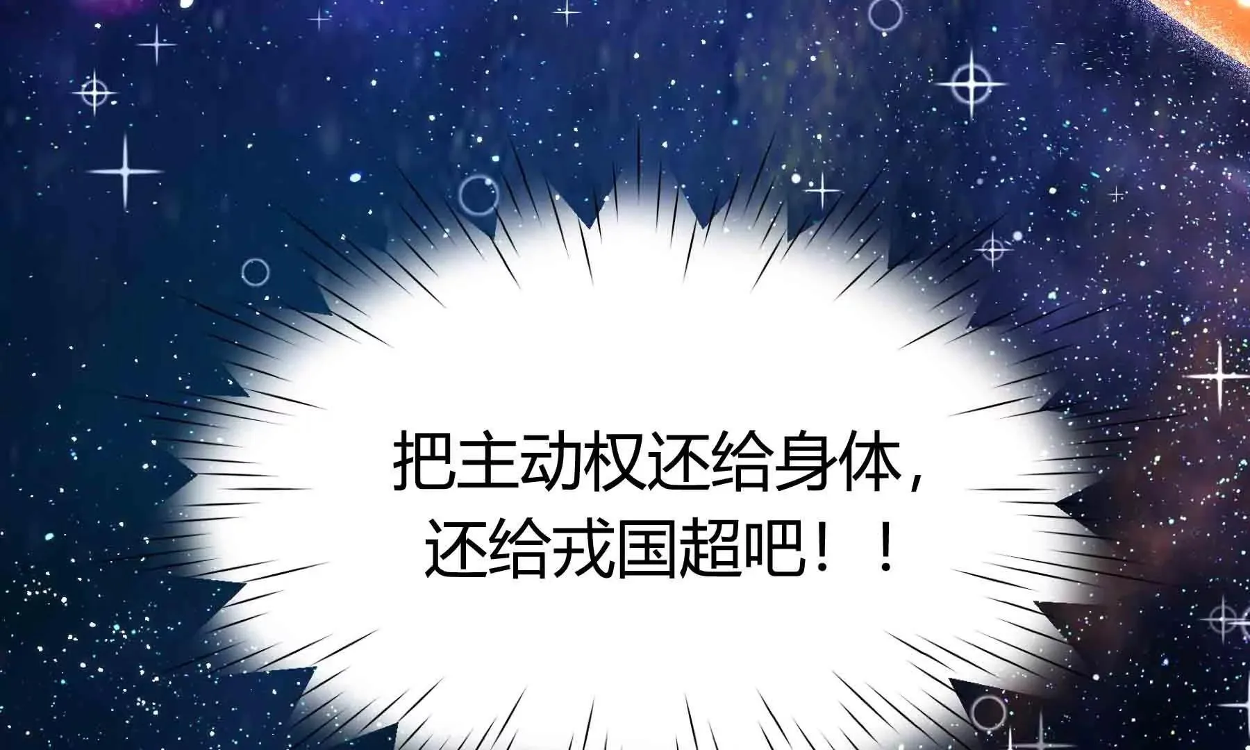 第112话 第139页