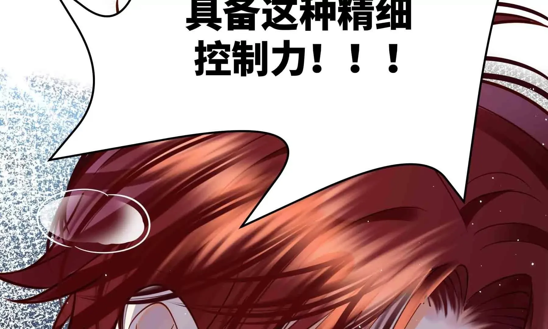 第112话 第197页