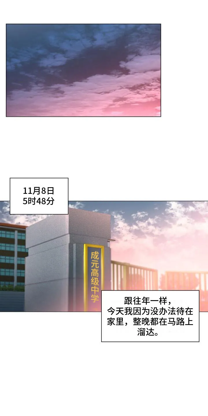 第1章：自杀 第1页