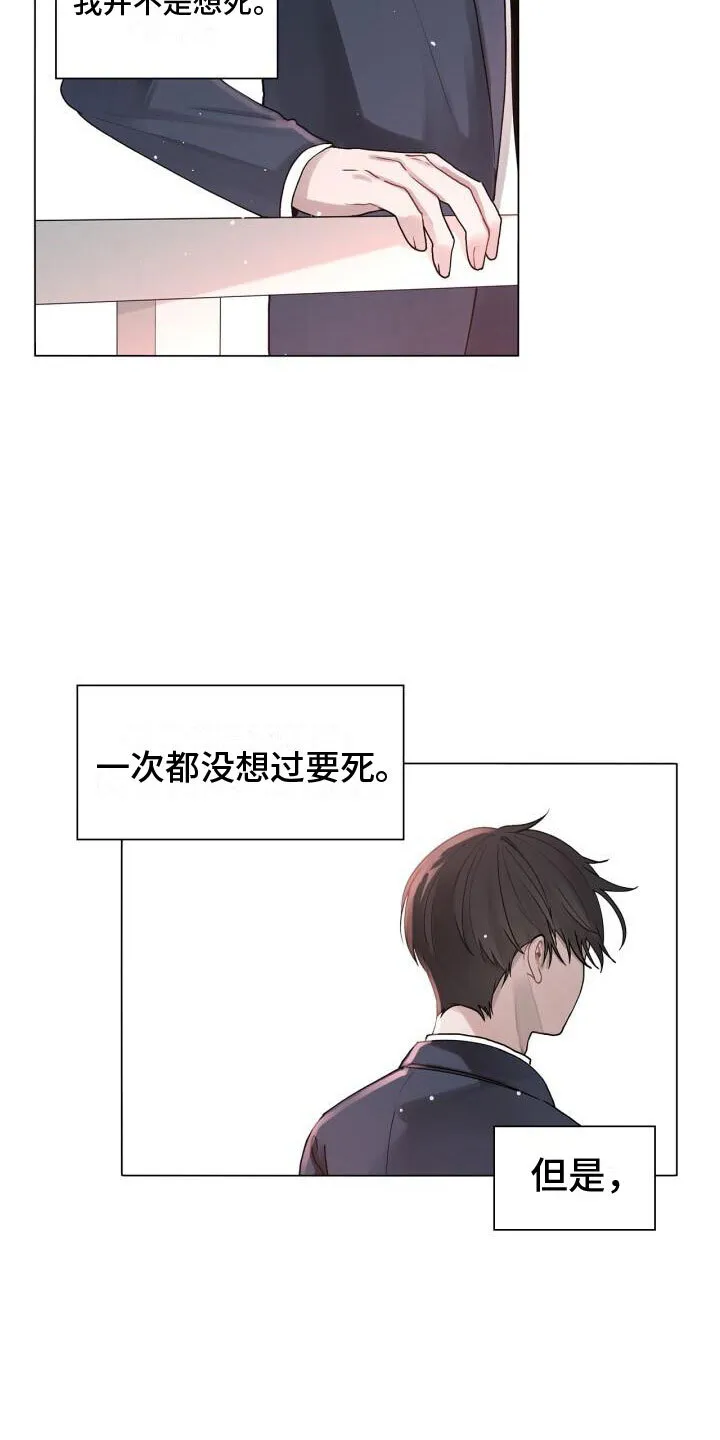 第1章：自杀 第3页