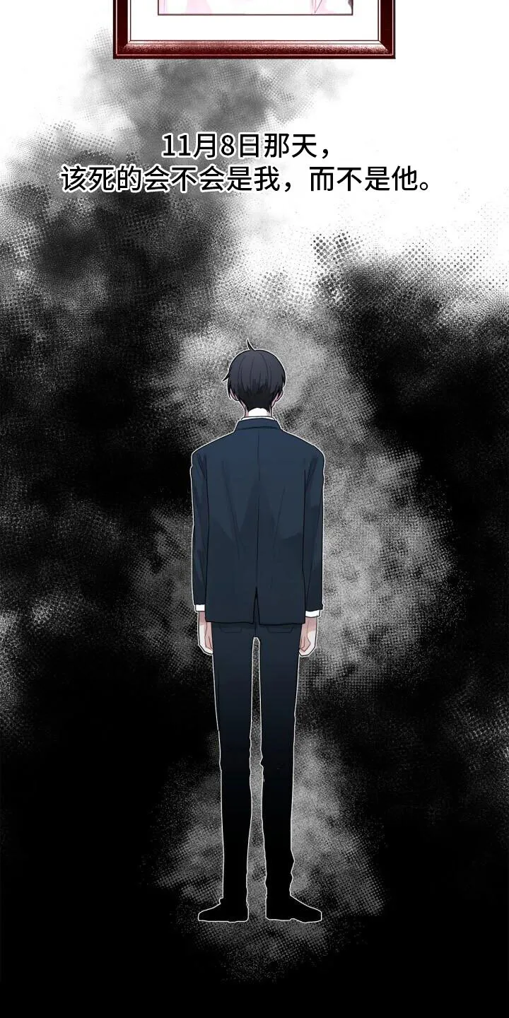 第1章：自杀 第6页
