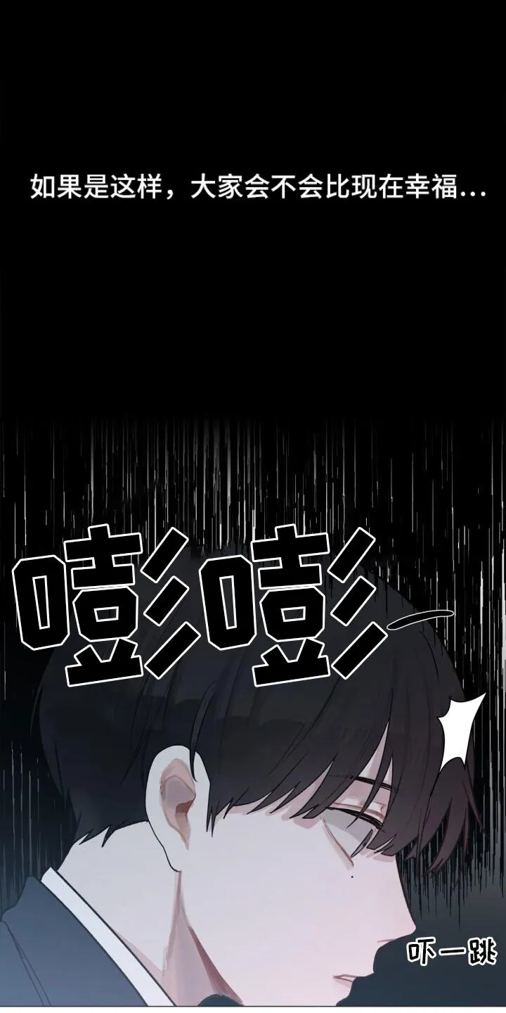 第1章：自杀 第7页