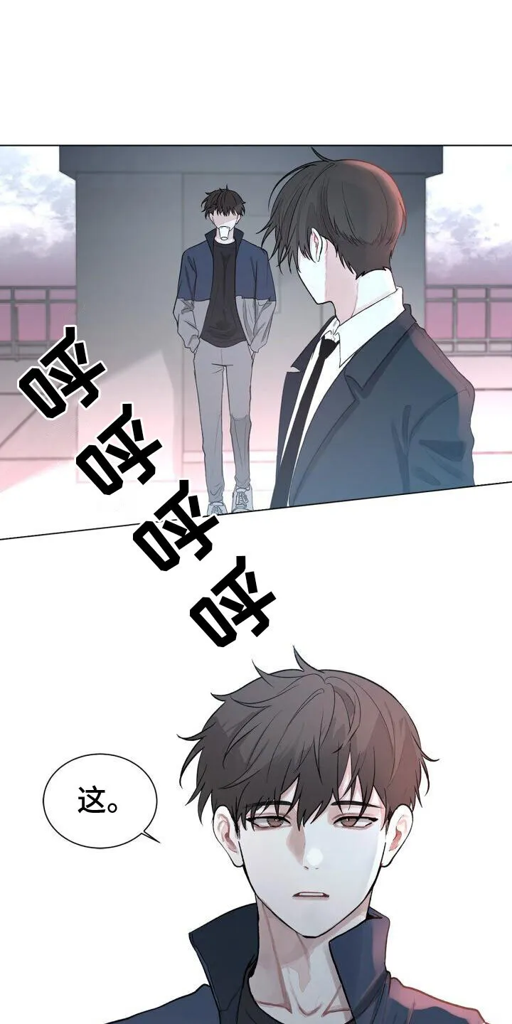 第1章：自杀 第9页