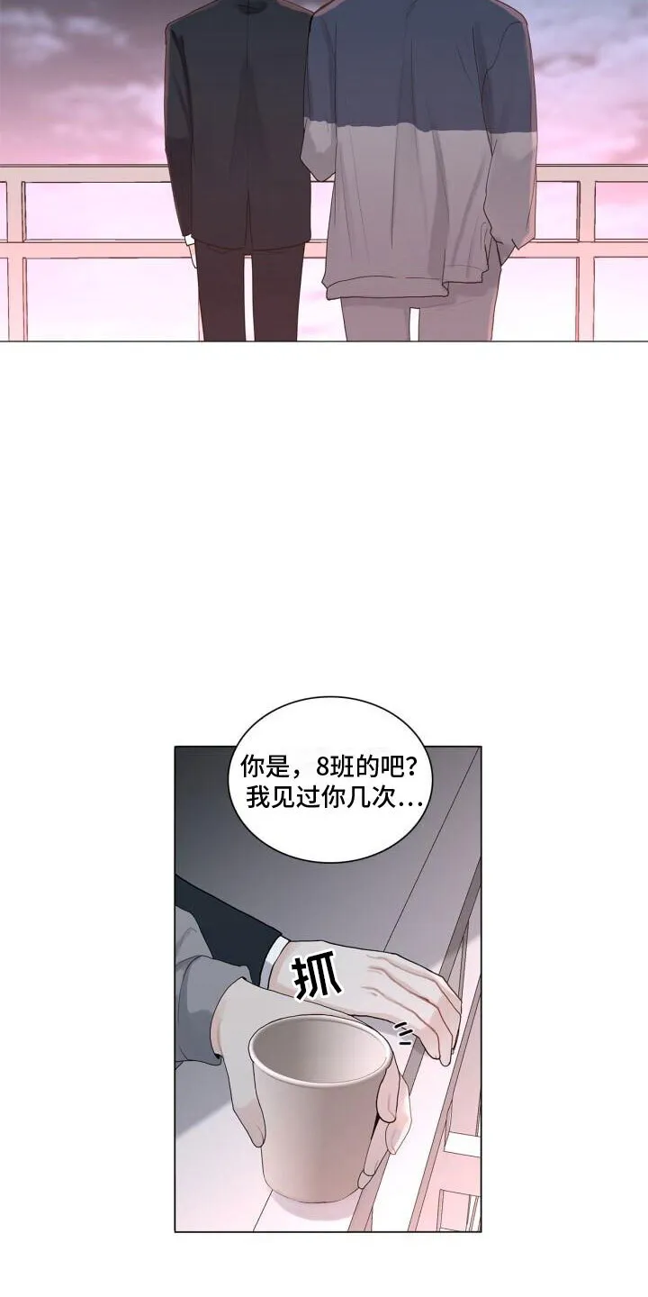 第1章：自杀 第12页