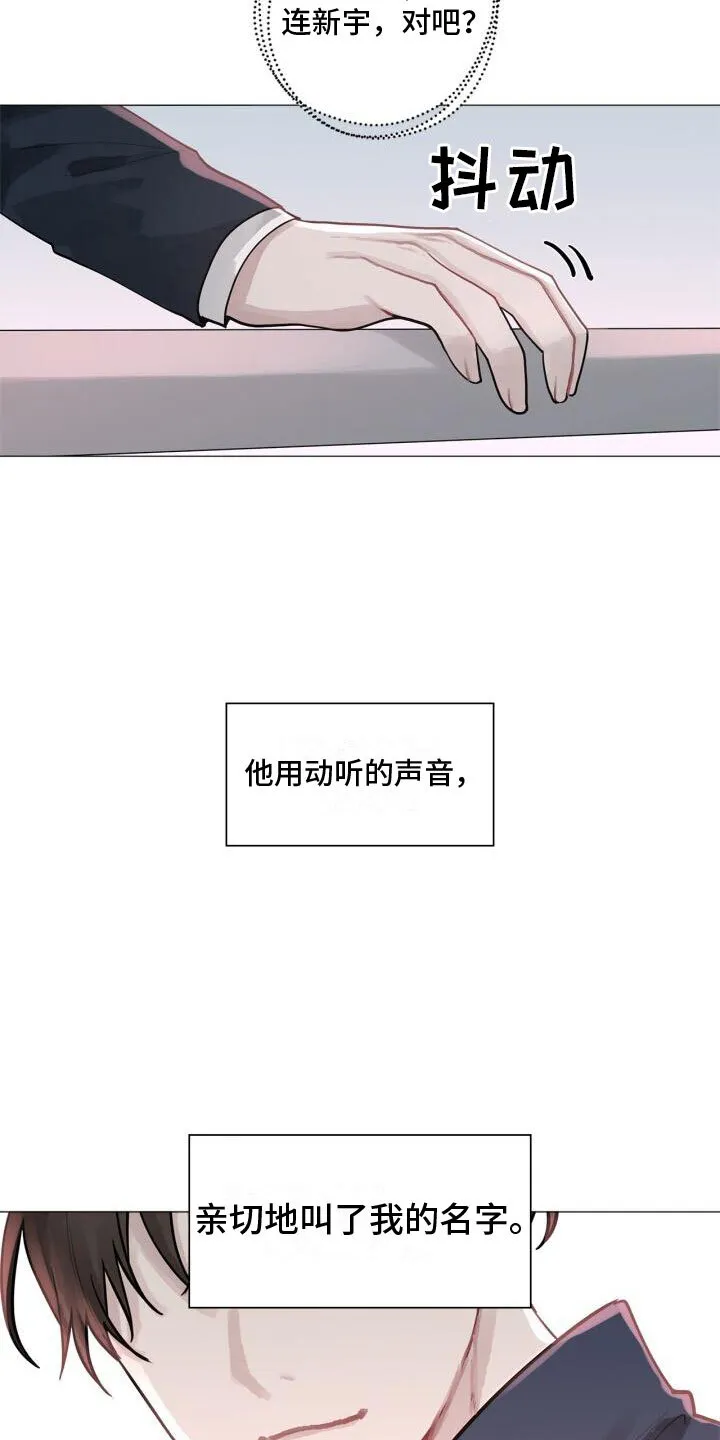 第1章：自杀 第15页