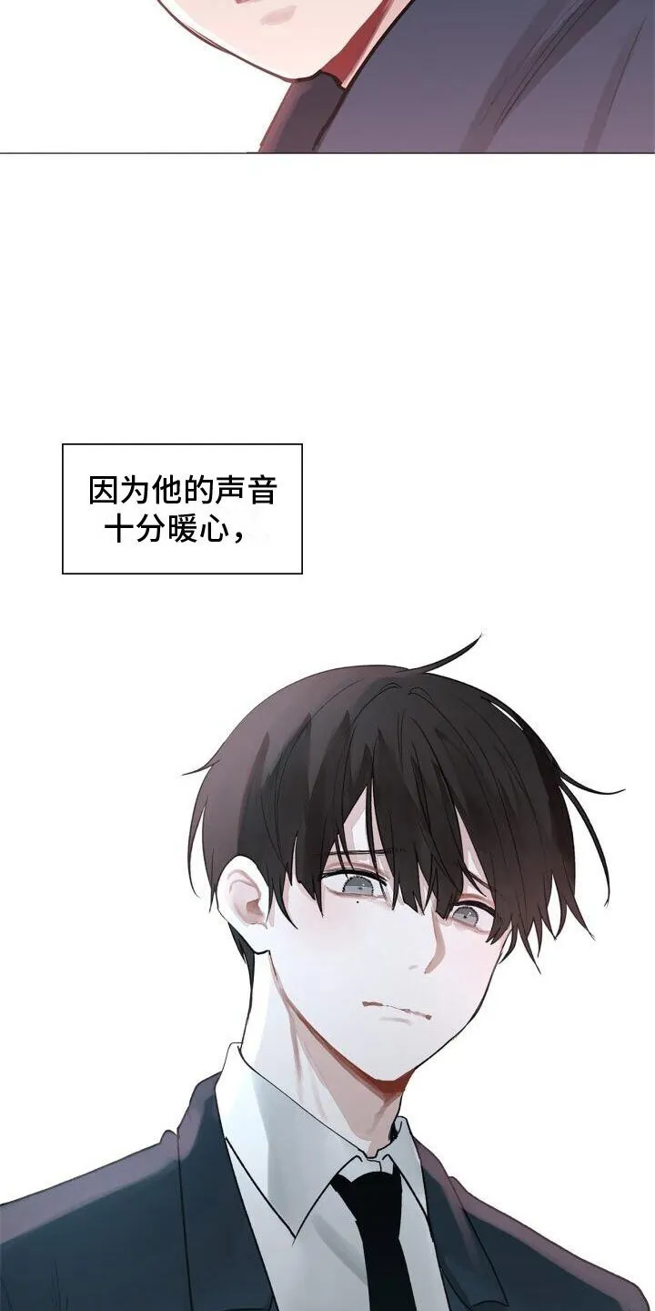 第1章：自杀 第16页