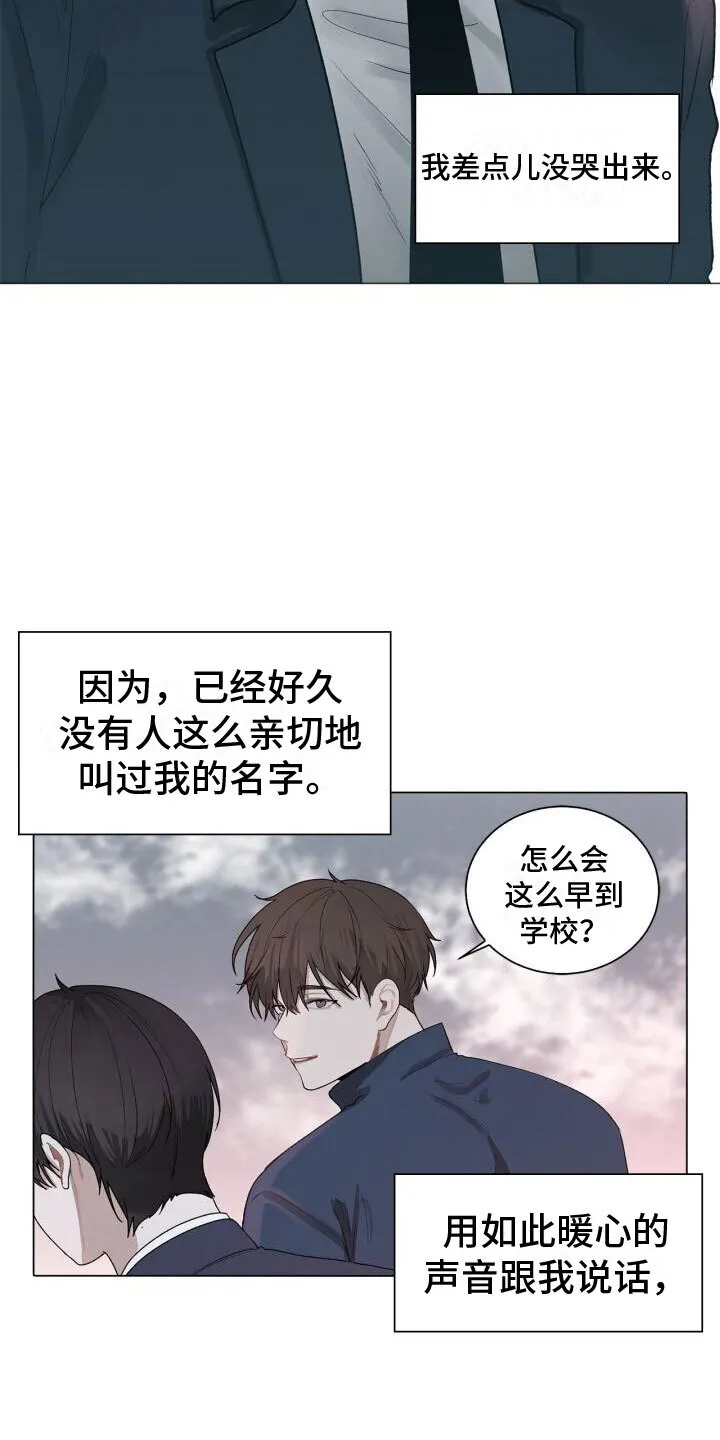 第1章：自杀 第17页